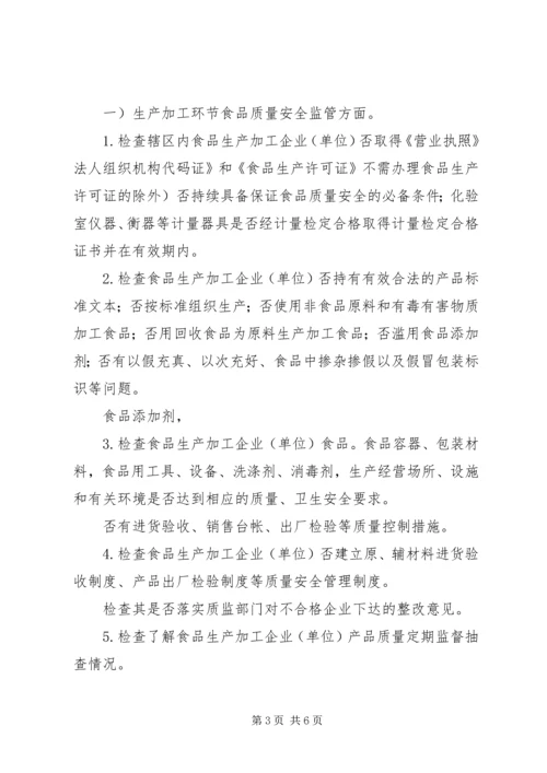 质监街镇执法管理工作方案.docx