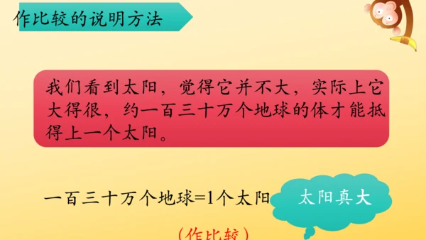 16 太阳 课件