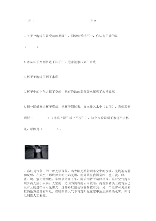 教科版三年级上册科学期末测试卷精品【综合题】.docx