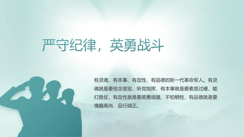 八一建军节部队军事工作总结汇报PPT