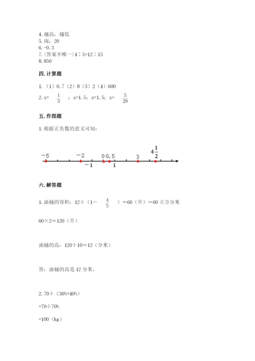 北师大版六年级下册数学期末测试卷附参考答案（夺分金卷）.docx