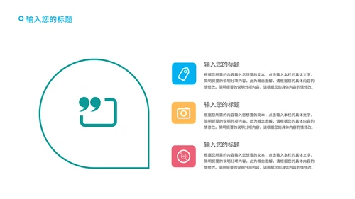 白色几何风员工入职培训PPT模板