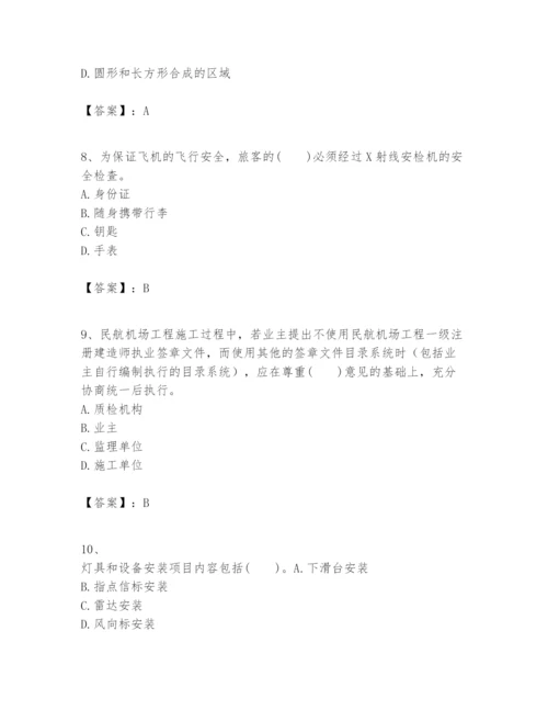 2024年一级建造师之一建民航机场工程实务题库附答案（考试直接用）.docx