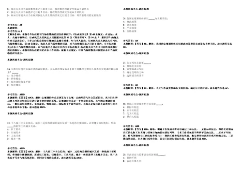 丰县事业编招聘考试题历年公共基础知识真题及答案汇总综合应用能力第0131期