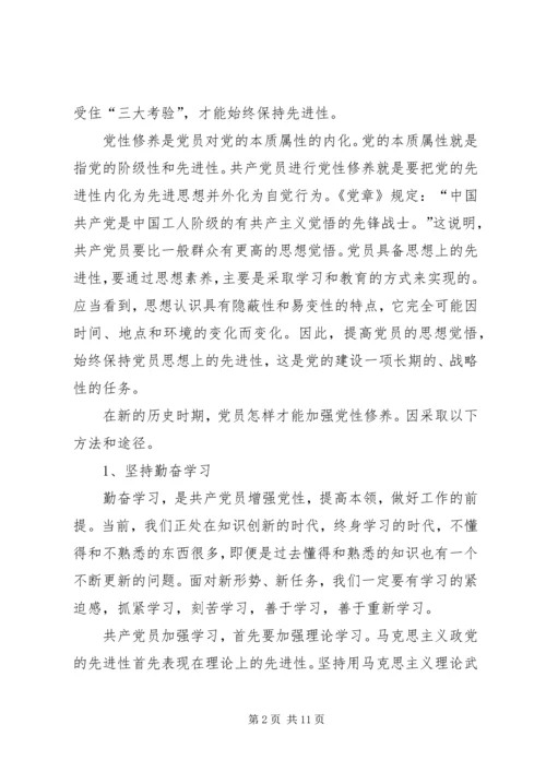 党员先进性长效思考.docx