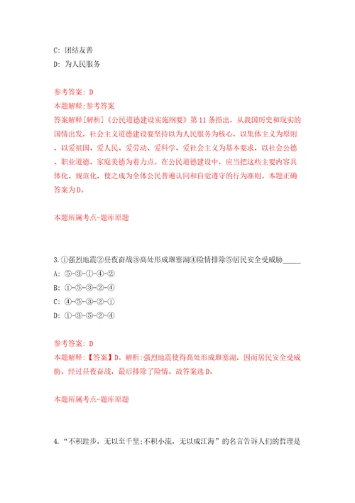 2022年湖北省地质局第四地质大队招考聘用15人同步测试模拟卷含答案第1卷