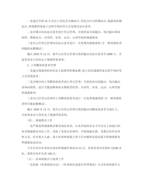 精编之年公共卫生工作总结_公共卫生环境个人总结范文.docx