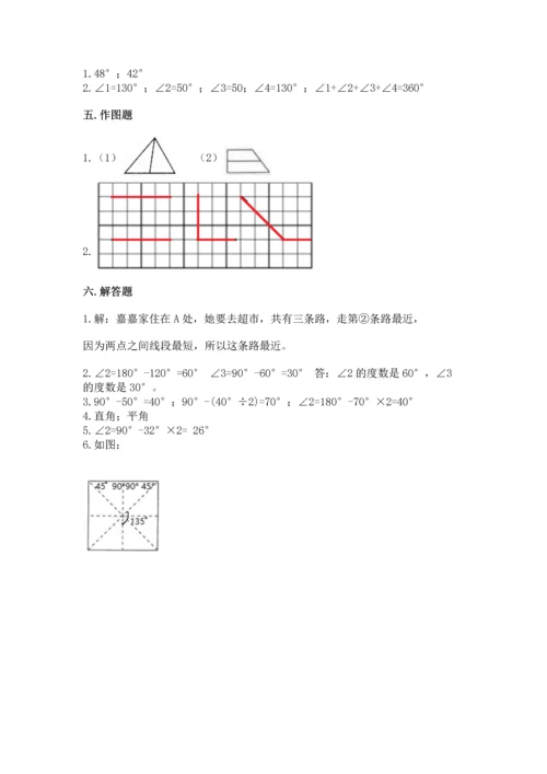 西师大版四年级上册数学第三单元 角 测试卷含答案【典型题】.docx