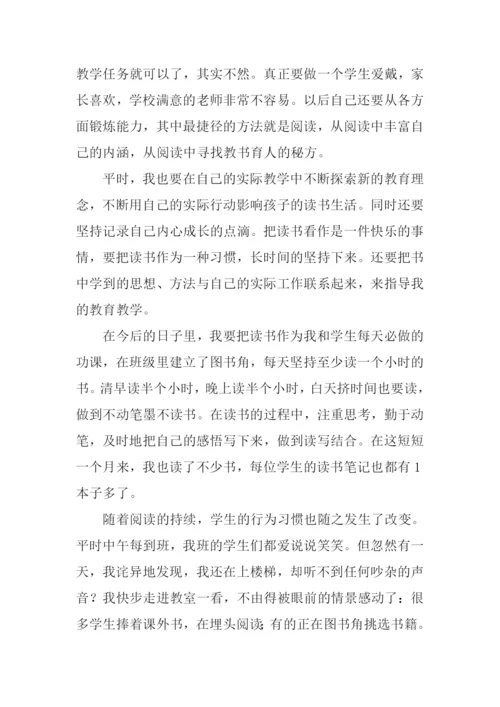 教室里的图书角作文.docx