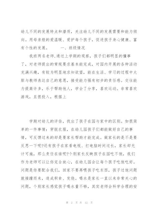 20XX年幼儿园中班工作计划.docx