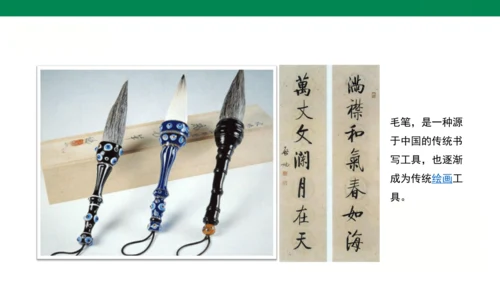 小学美术 一年级上册 第一课《认识美术工具》课件