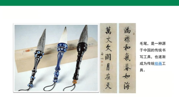 小学美术 一年级上册 第一课《认识美术工具》课件