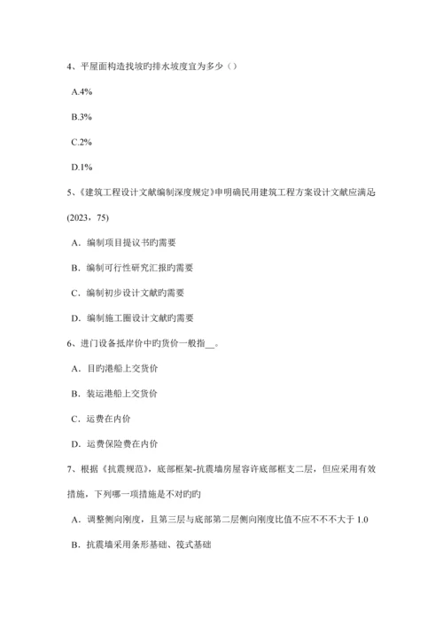 青海省一级注册建筑师建筑材料与构造装修装饰工程作法试题.docx