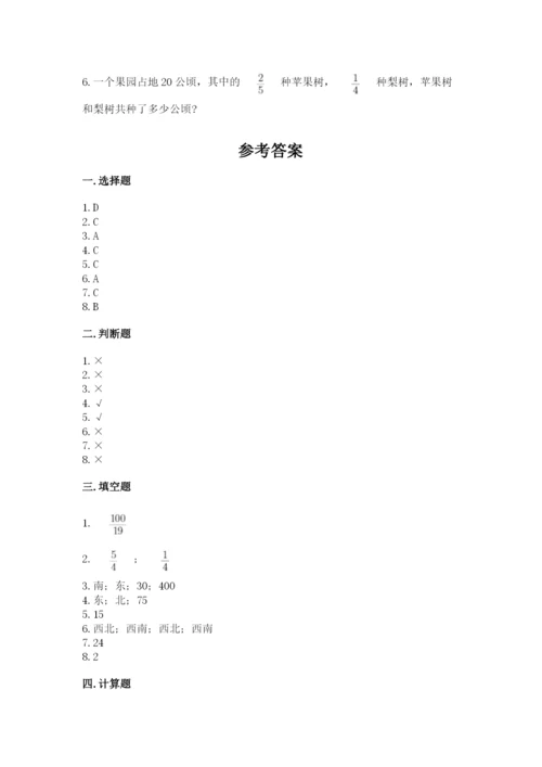 人教版六年级上册数学期中考试试卷精品【典优】.docx