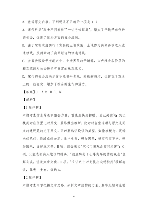 河北遵化市2021-2021学年度第二学期期中考试高一语文试题及参考答案.docx