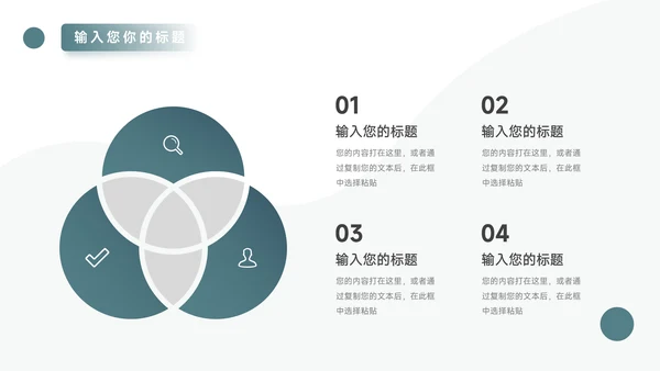 绿色简洁图文毕业论文答辩PPT模板