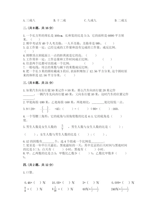 浙江省【小升初】2023年小升初数学试卷及完整答案.docx