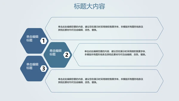 创意打造智能城市建设动态PPT