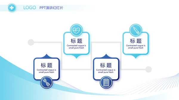 蓝色医疗年终工作总结汇报PPT