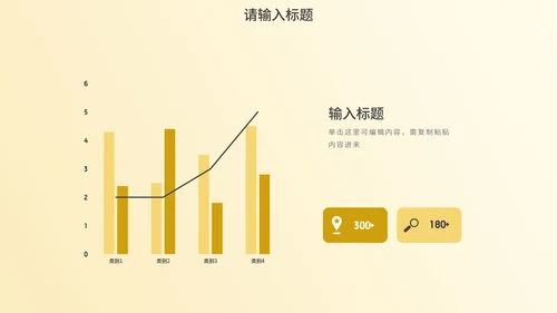 金色奢华实景商务总结汇报PPT模板