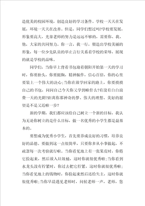 开学典礼六年级学生代表发言稿 发言稿