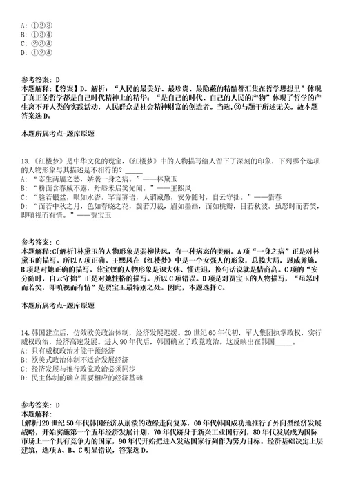 2021年10月浙江嘉兴市海盐县传媒中心公开招聘编外用工6人模拟卷含答案带详解