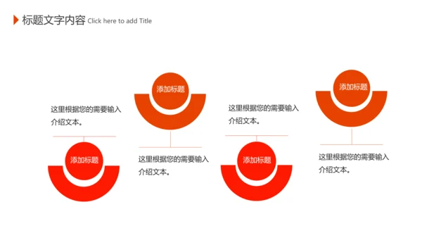 传统美食文化户外烧烤串串香宣传动态PPT模板