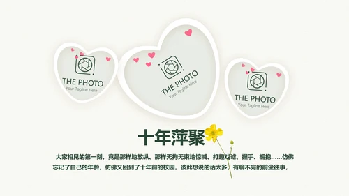 致青春毕业纪念册动态PPT模板
