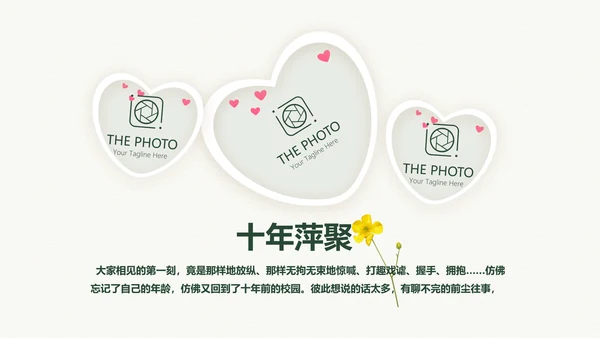 致青春毕业纪念册动态PPT模板