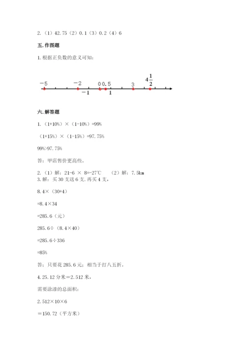 人教版六年级下册数学期末测试卷含答案【新】.docx