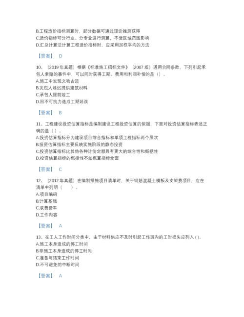 2022年云南省一级造价师之建设工程计价提升提分题库及免费下载答案.docx