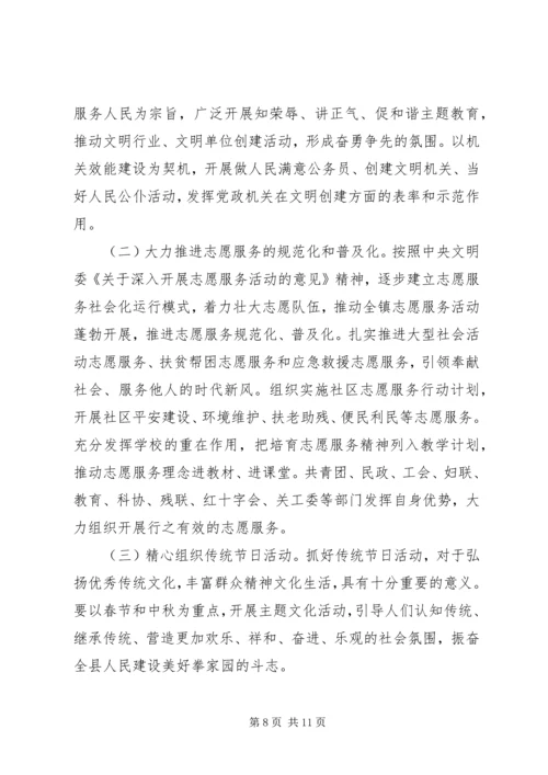 乡镇精神文明建设年度工作计划.docx