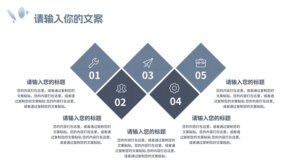 蓝色简约小清新花卉寒假安全教育PPT模板