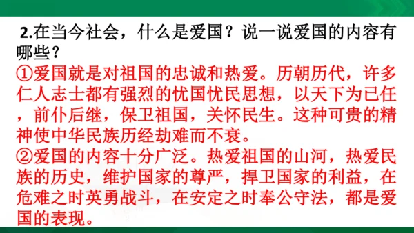 【期末复习】统编版道德与法治5年级上册第4单元骄人祖先灿烂文化复习课件-