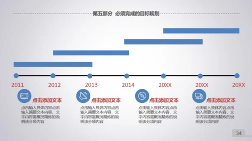 微立体滑动工作总结通用PPT模板