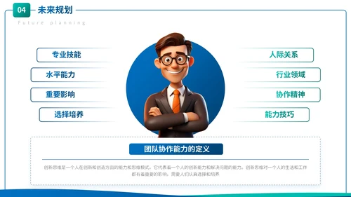 蓝色卡通风个人简历通用PPT模板
