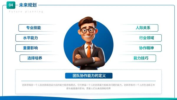 蓝色卡通风个人简历通用PPT模板