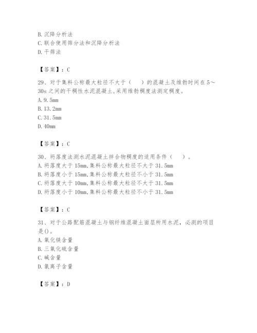 2024年试验检测师之道路工程题库附完整答案（夺冠系列）.docx