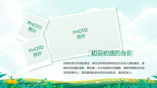 五一去哪出游旅游纪念册相册PPT
