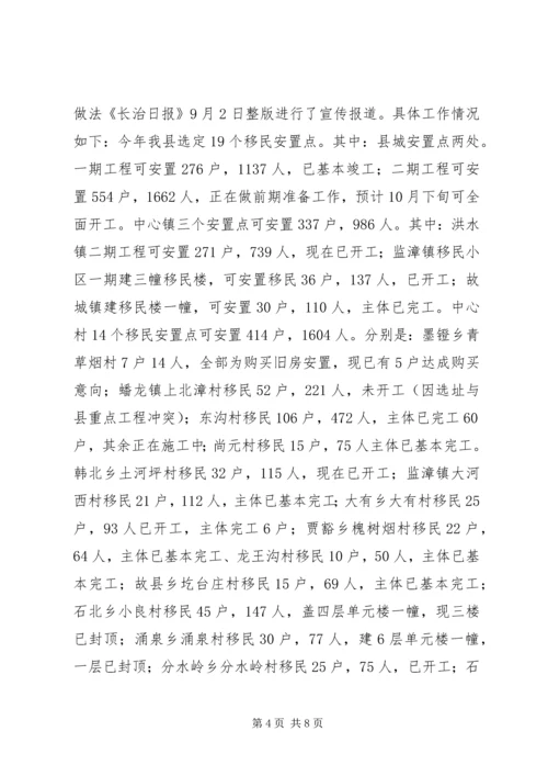 县政府关于全县扶贫工作情况汇报.docx