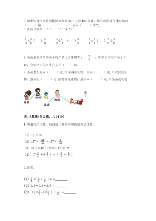 人教版六年级上册数学期中考试试卷及答案1套.docx