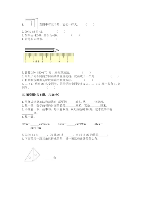 人教版二年级上册数学期中测试卷及答案【最新】.docx