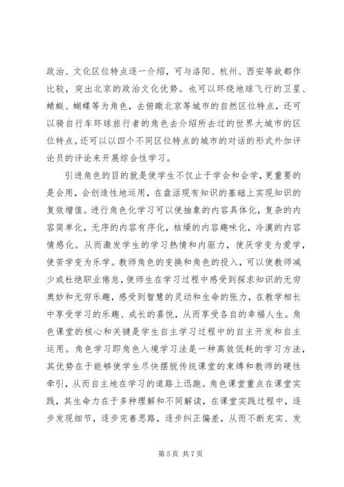 关于高峰论坛优秀发言稿3篇.docx