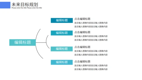 2.5D未来科技风岗位竞聘通用PPT模板