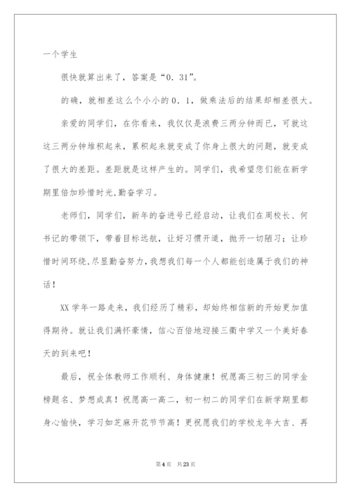 2022教导主任开学讲话稿.docx