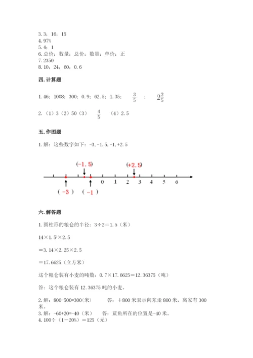 北师大版小学六年级下册数学期末检测试题精品（有一套）.docx