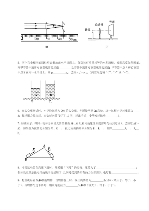 专题对点练习重庆市实验中学物理八年级下册期末考试专题训练练习题（解析版）.docx