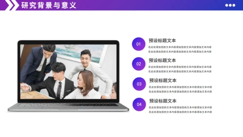 企业工商管理专业毕业论文答辩紫色通用PPT模板