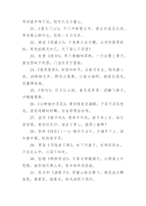 小学六年级必背古诗词.docx