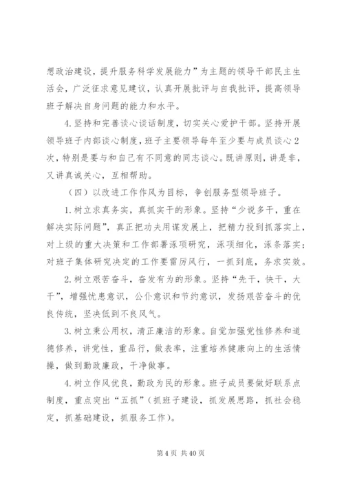 思想政治建设实施方案.docx